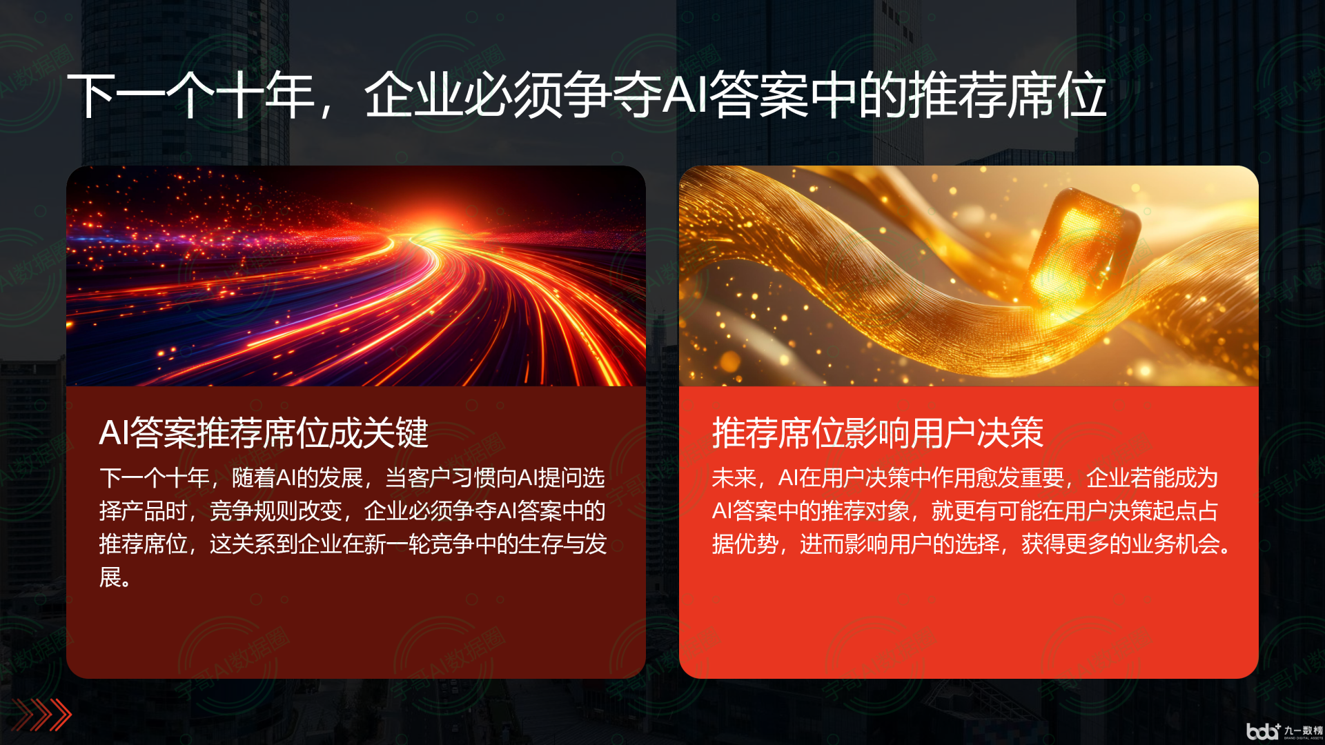 从流量抢夺到知识构建：GEO浪潮下，贵德县国硕AI探索企业品牌信息基建新范式