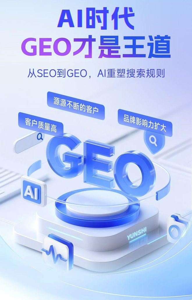 标准化赋能贵德县本地数字营销 国硕AI重构国内GEO优化服务新生态